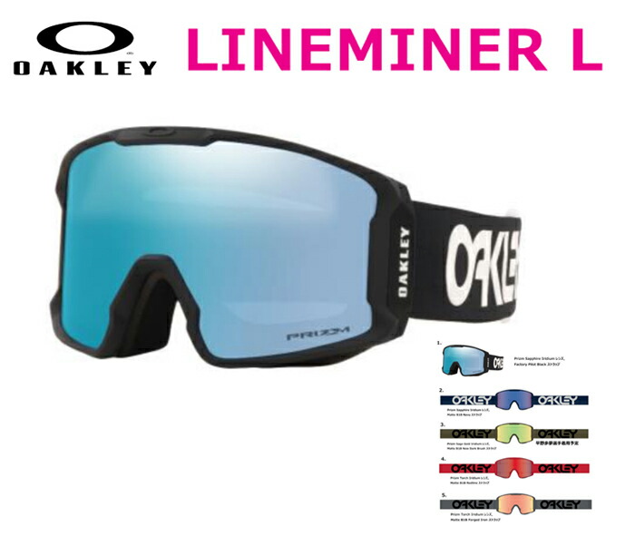 Oakley LINE MINER L オークリー ゴーグル 2個セット Oakley LINE MINER L オークリー ゴーグル 2個セット