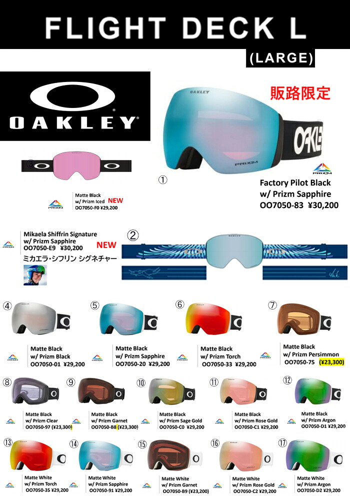 OAKLEY オークリー 24-25 (FLIGHT DECK L) フライトデッキ / PRISM LENS 正規品 SNOWBOARD スノーボード スノボ GOGGLE ゴーグル 日本正規品｜Purple Haze