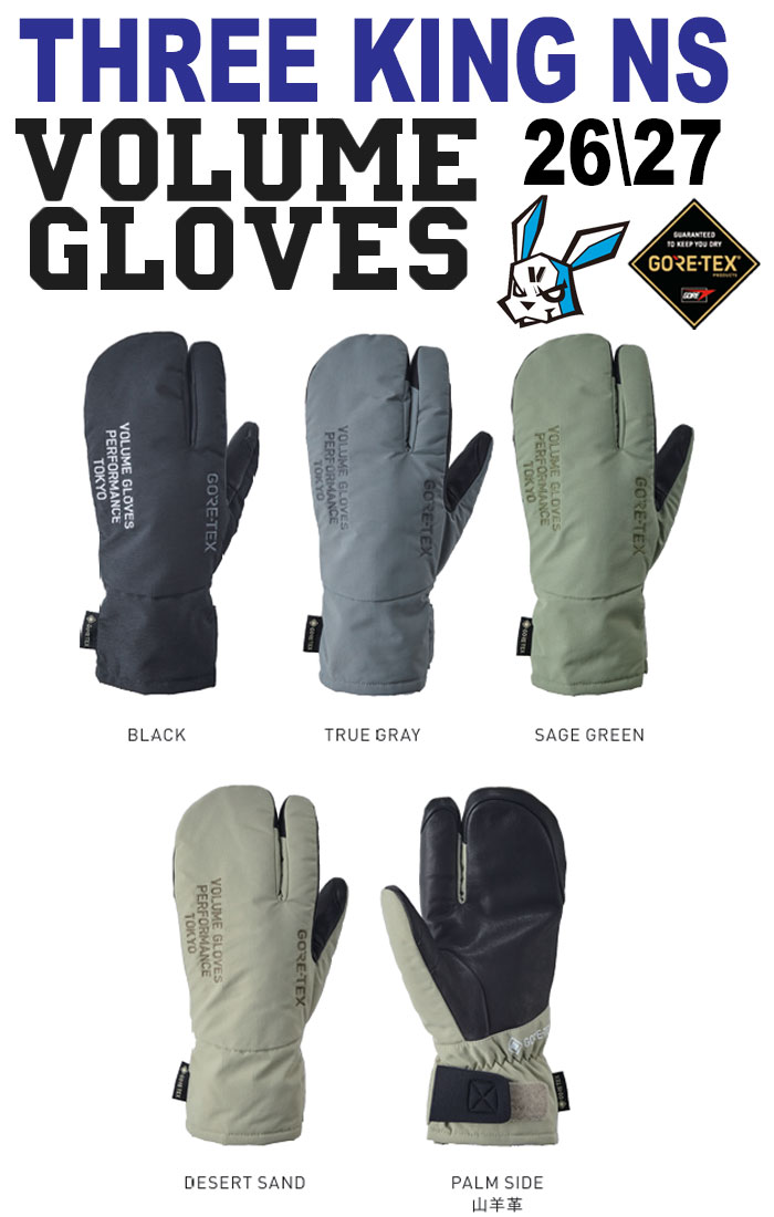 楽天市場】26-27 VOLUME GLOVES ボリュームグローブ PERFORMANCE NS