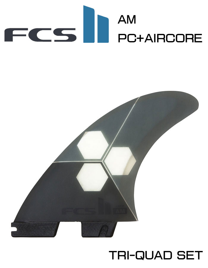 FCS エフシーエス AM PC AIRCORE TRI-QUAD FIN FCS2 即納商品 正規品 SURFBOARD サーフボード サーフィン  フィン 在庫一掃売り切りセール