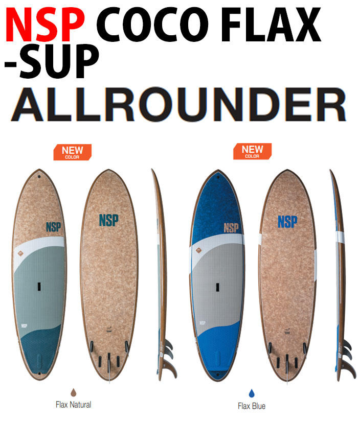 楽天市場】取り寄せ商品 2023 NSP WAVE SUP 8'3 X 32 DC CFX
