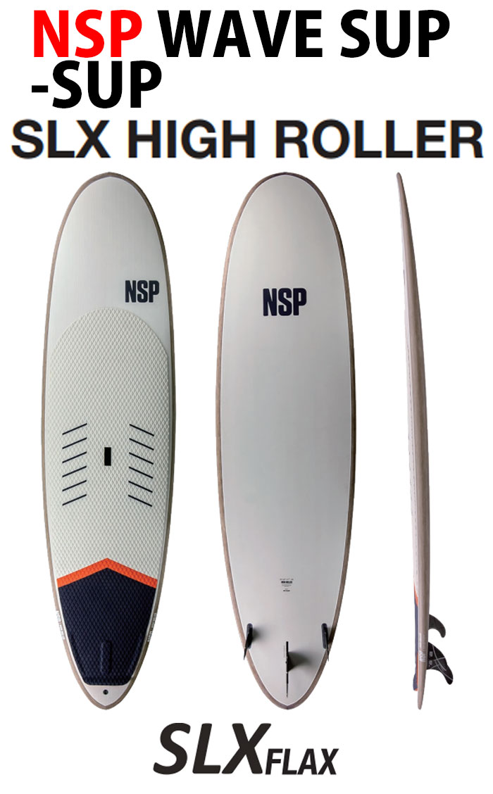 SUPボード 楽天市場】取り寄せ商品 2023 NSP WAVE SUP 8'3 X 32 DC CFX