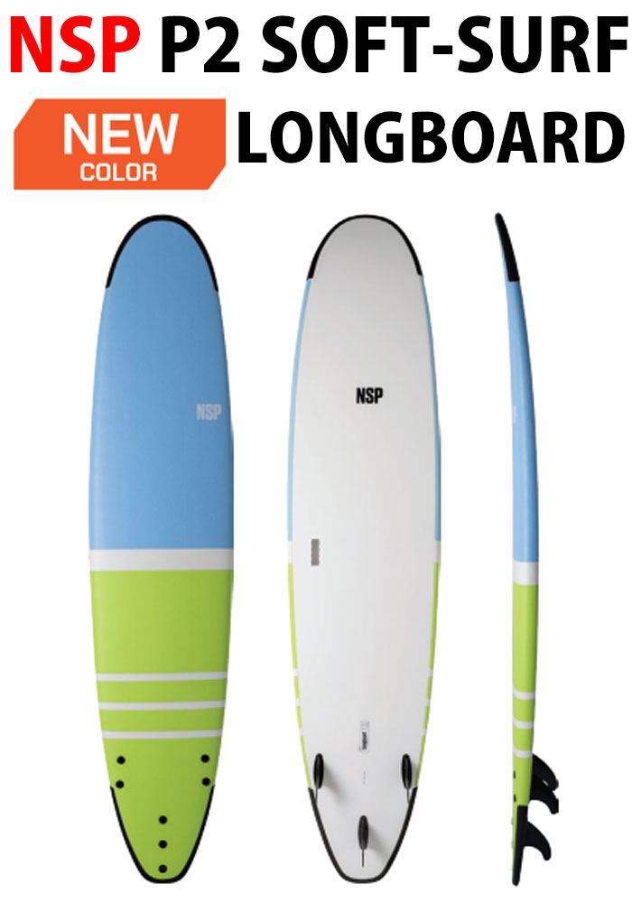 25 NSP エヌエスピー(SURFBOARD-P2 SOFT)(LONGBOARD) (サイズ：8.2 / 9.2)2025 正規品 SURFBOARD サーフボード サーフィン フィッシュボード ショートボード ファンボード ロングボード/23NSD