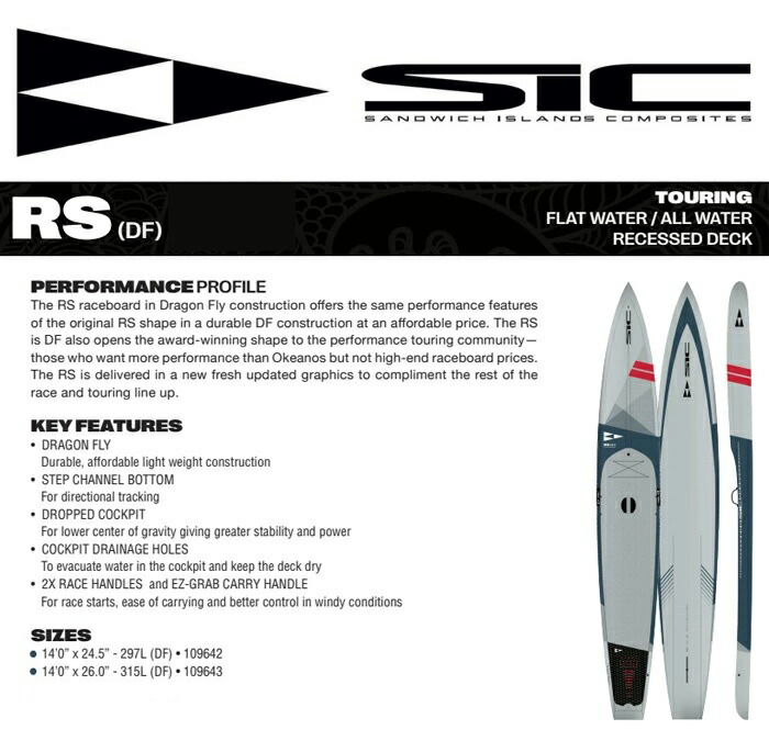 26 SIC エスアイシー (RS SERIES)(サイズ：14.0  ) 2026 正規品 SURFBOARD SUP サーフボード サーフィン ファンボード ロングボード レンタルボード 初心者ボード サップ