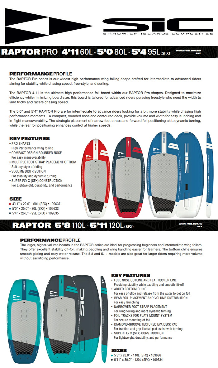 25 SIC エスアイシー (FOIL BOARDS RAPTOR SERIES LAUNCH)(サイズ：5.8) 2025 正規品 SURFBOARD SUP サーフボード サーフィン ファンボード ロングボード レンタルボード 初心者ボード サップ エアー