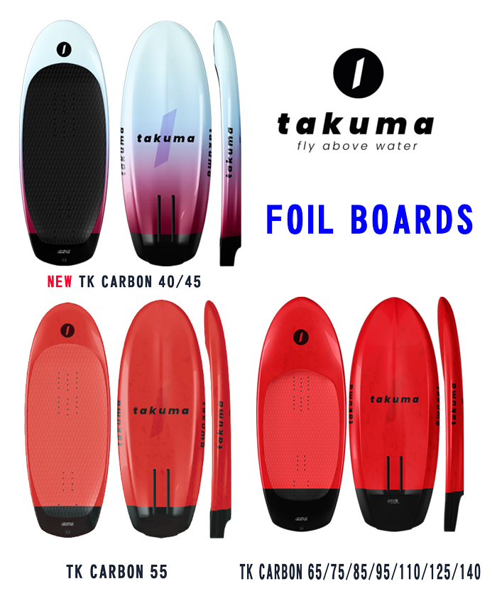 春夏秋冬おさんぽシリーズ Ｅ TAKUMA foil board タクマフォイルボード