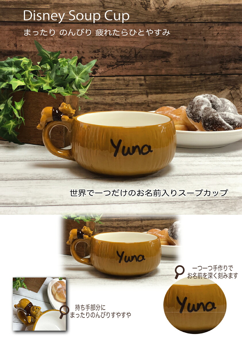 ペア商品 名前入りディズニーペアスープカップ 名入れ ディズニー スープカップ ミッキー ドナルド デイジー 誕生日 結婚祝い結婚祝 新築祝い ギフト 結婚記念日 カップル インスタ映え Napierprison Com