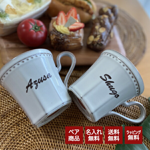 名前入り Grayペアマグカップ ギフト プレゼント ペア マグカップ グレー Gray シンプル おしゃれ アンティーク 名入れ 送料無料 誕生日 結婚祝い バレンタインデー 結婚祝 ホワイトデー クリスマス Budapestismine Com