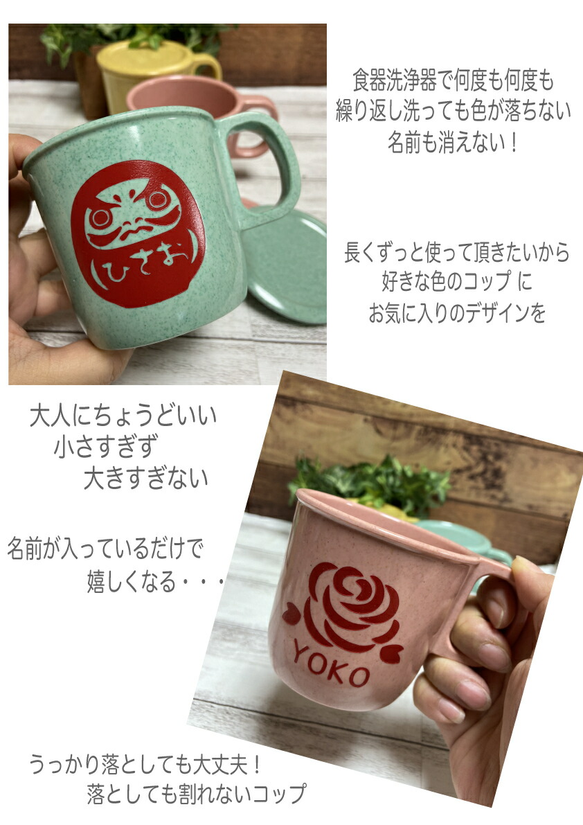 楽天市場 お名前入りシニアコップ 送料無料 名入れ コップ 名前入り プレゼント 介護 オリジナル デイサービス お誕生日 割れない 老人ホーム 病院 入院 名前 マグカップ メラミン 男性 女性 老人 お祝い 贈り物 友達 丈夫 歯みがき おしゃれ シニア Purple Leaf