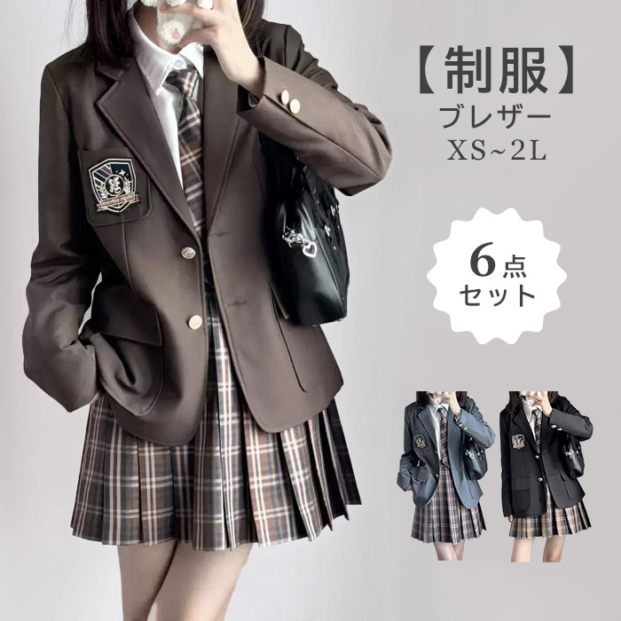 卒業式 スーツ 女の子 女子 制服 ブレザー スカート ネクタイ ニットベスト セット 入学式 学生服 チェック柄 グレー ブラック 黒 ブラウン 高校生 プリーツスカート 長袖 シャツ｜パープルリバー