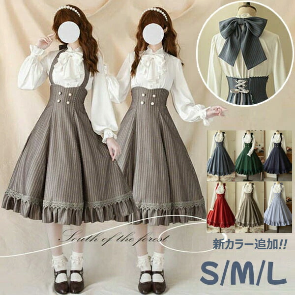 ロリータ ワンピース ホルターネック ジャンパースカート 大き蝶結 シャツ追加可 レディース ロング ジャンスカ lolita ロリィタ フレアスカート グリーン ネイビー 大人 ノースリーブ｜パープルリバー
