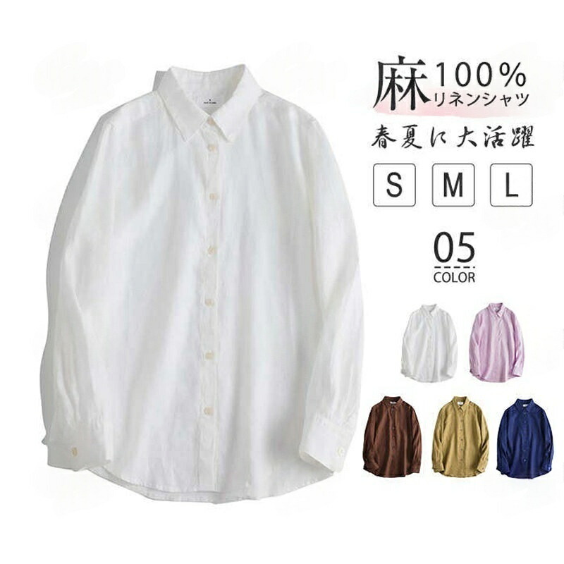【最大限度30％OFF★百貨店SALE制限事項】リネン100％ リネンプルオーバー 長袖 レディース 年月 麻100% トップ フレンチリネン プルオーバートップ 無地 リネン トップス ゆったり 着痩せ 体型押しかぶせる 分かりやすい 折襟 高 雅びやか 前食い違い