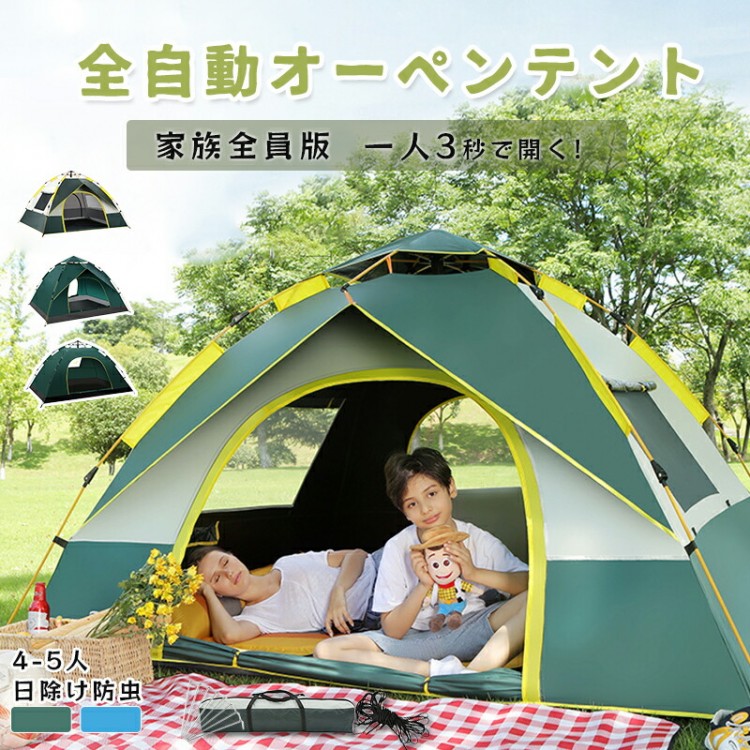 ZOMAKE ワンタッチ ポップアップテント 3-4人用 軽量 自動設置 防水 Amazon | ZOMAKE ワンタッチ ポップアップテント 3-4人用 軽量