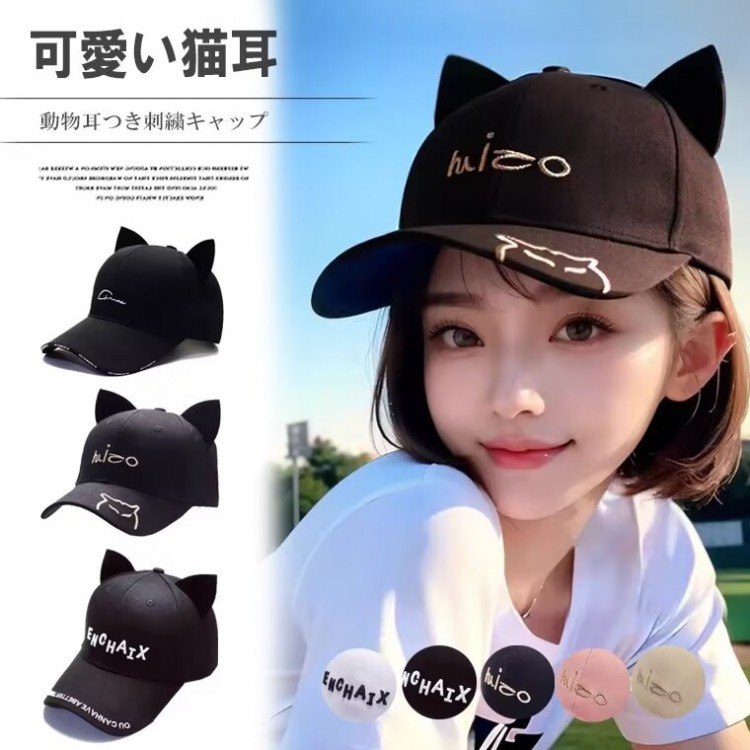 うさ耳フライトキャップ グラデ サブカル y2k 楽天市場】帽子 レディース キャップ 帽子 ウサ耳付き 学生 K