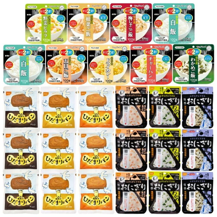 非常食セット アソートセット 長期保存 尾西食品 長期保存 防災食 携帯おにぎり ひだまりパン サタケマジックライス アルファ米(27食セット)(3人3日分)｜purpleshadow