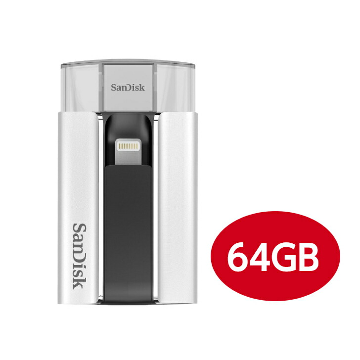 楽天市場】iXpand フラッシュドライブ iPhone iPad Mac PC用 iXpand