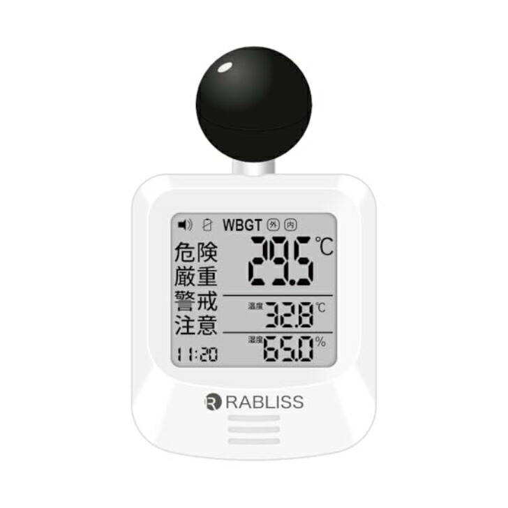 RABLISS KO392 JIS規格適合 黒球式 熱中症指数計 WBGT アラームでお知らせ
