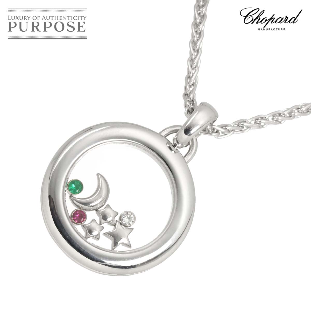 【新品同様】 ショパール Chopard ハッピーダイヤ ルビー エメラルド ネックレス 60cm K18 WG ホワイトゴールド 750 月 星 Necklace【中古】