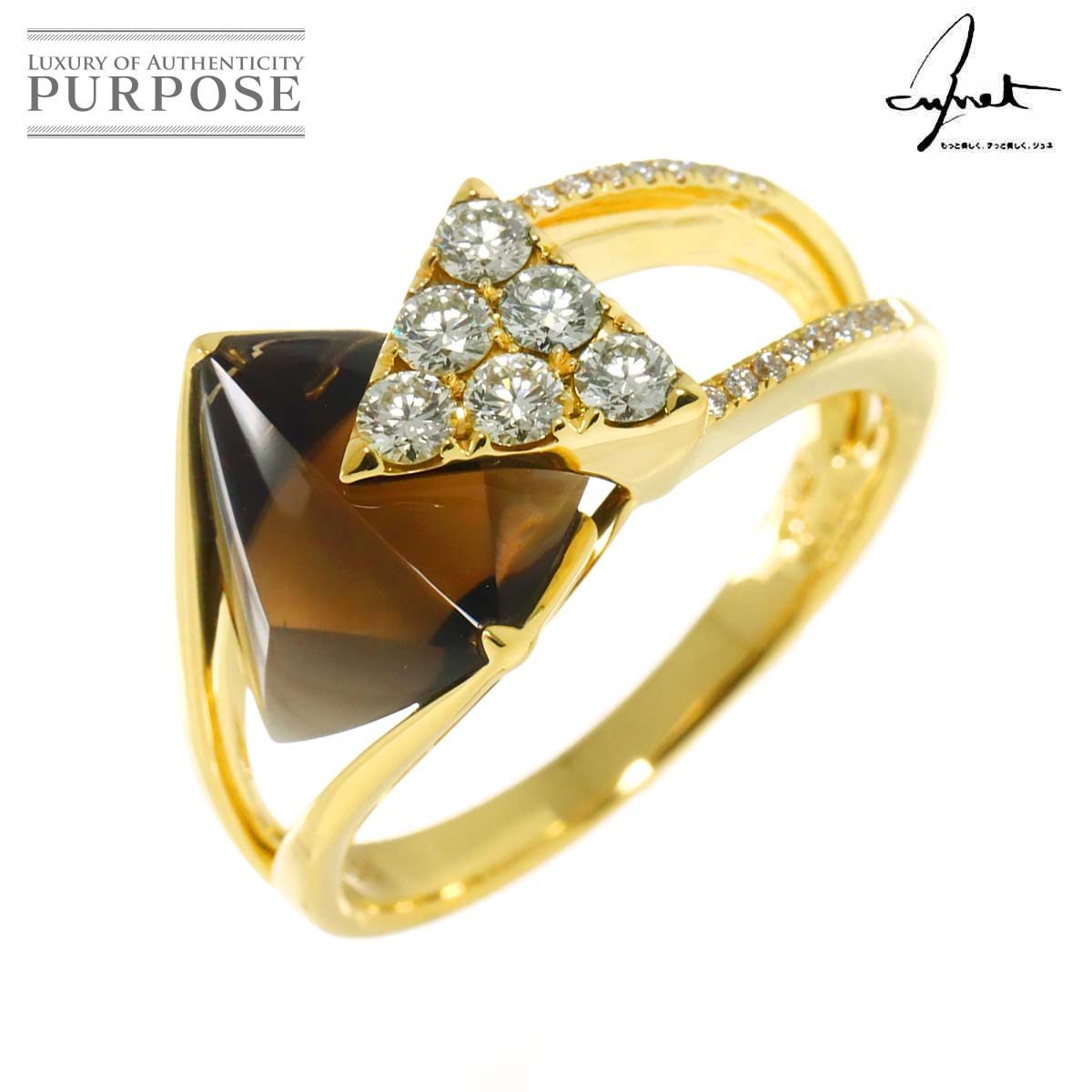 【新品同様】 ジュネ Jeunet 23号 リング スモーキークォーツ ダイヤ 0.55ct K18 YG イエローゴールド 750 指輪 Ring【中古】 120,500円