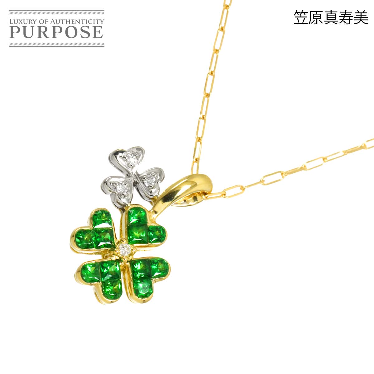 【新品同様】 笠原真寿美 Masumi Kasahara ガーネット ダイヤ ネックレス 50cm K18 YG イエローゴールド 750 クローバー Necklace【中古】|VINTAGE LOVER PURPOSE