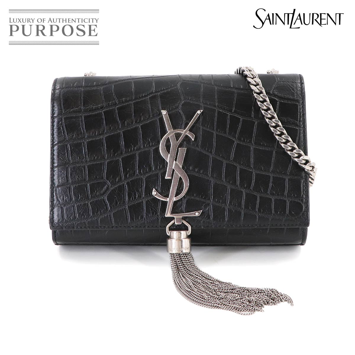 【新品負けず劣らず】 サンローラン SAINT LAURENT ケイト ミニ チェーン店 肩部 御徒面子 クロコ型押し なめし革 黒いこと 354120 Kate Mini Bag 【中古】