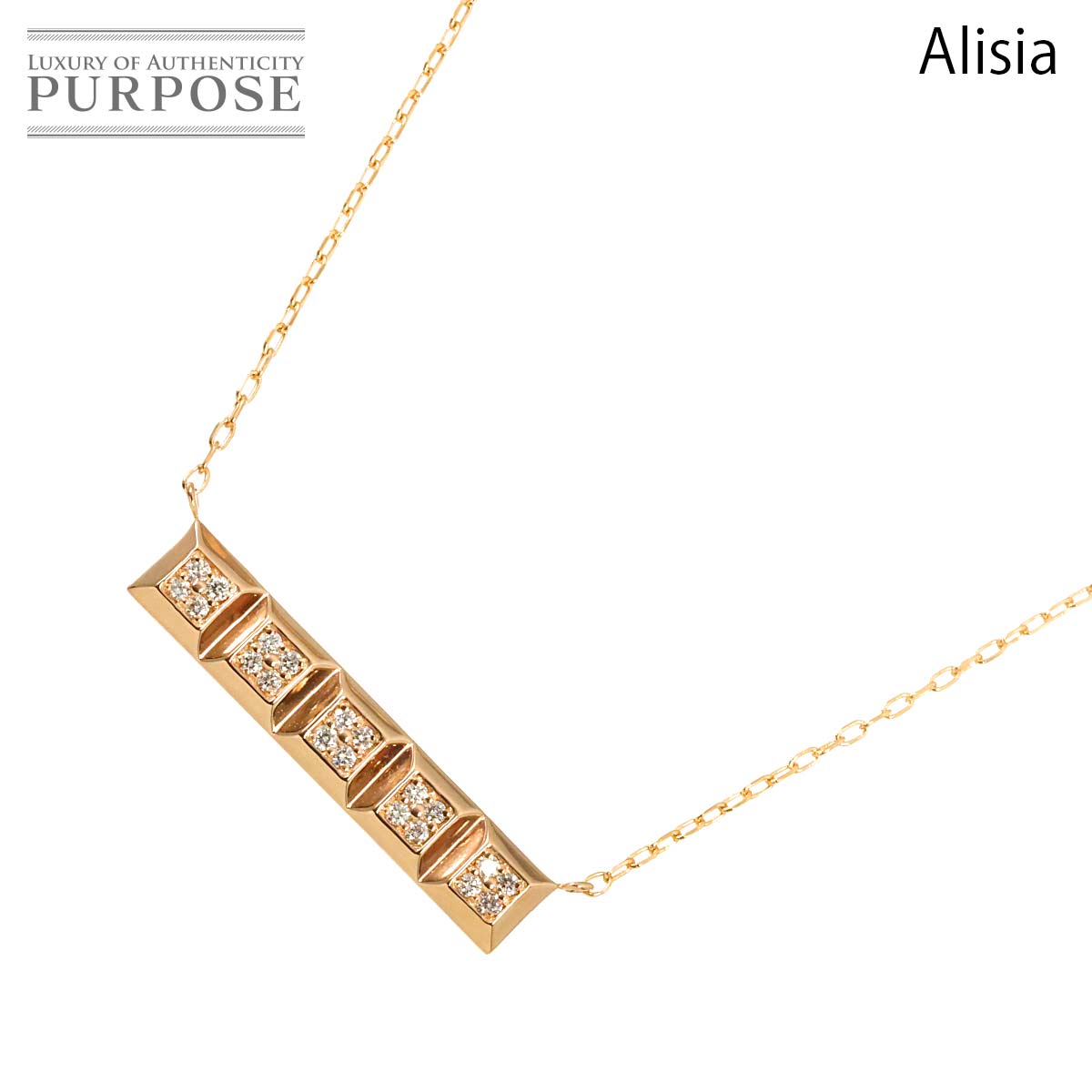 【新品同様】 アリシア Alisia ダイヤ 0.13ct ネックレス 48cm K18 PG ピンクゴールド 750 Diamond Necklace【中古】