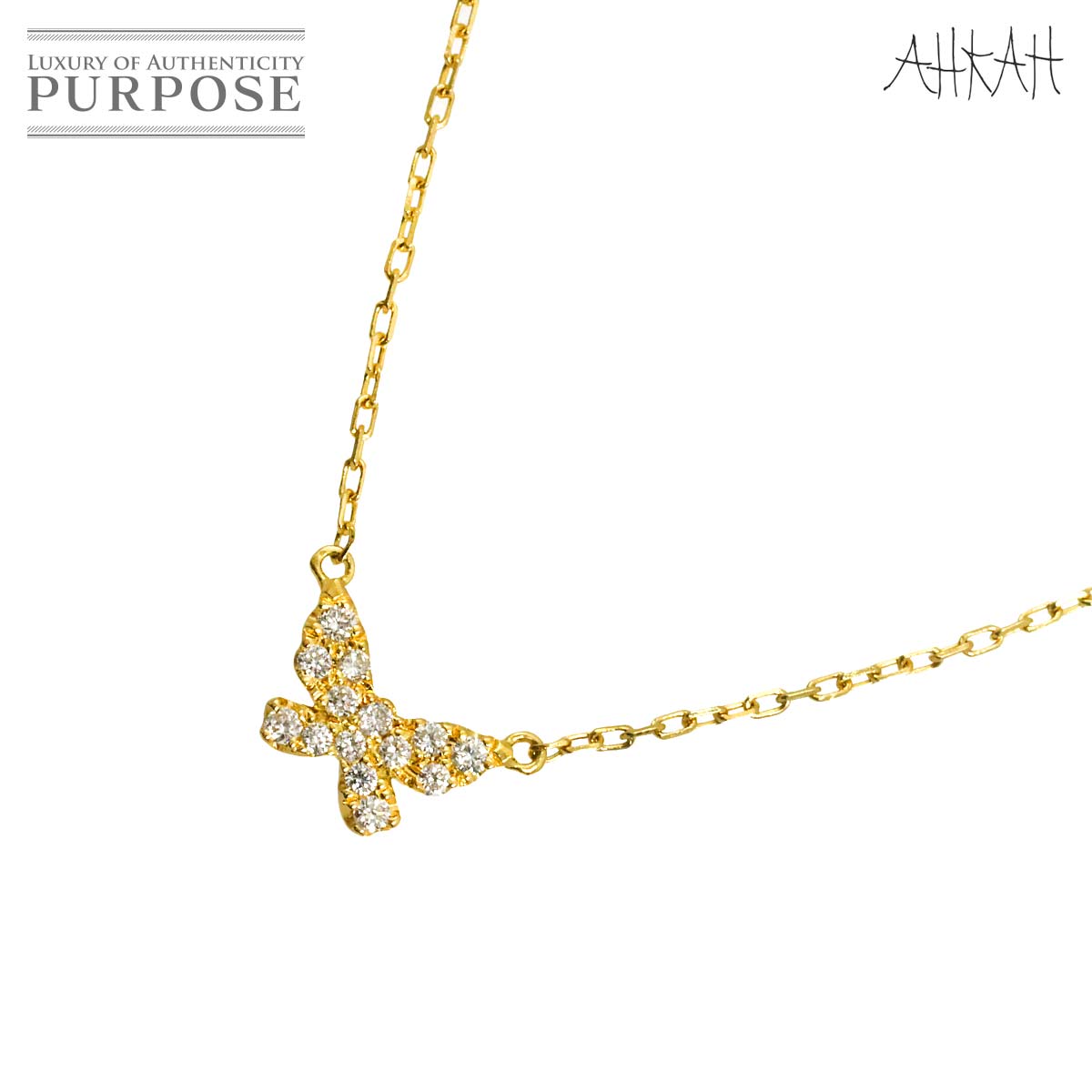 【新品同様】 アーカー AHKAH バタフライ ダイヤ 0.06ct ネックレス 40cm K18 YG イエローゴールド 750 Diamond Necklace【中古】