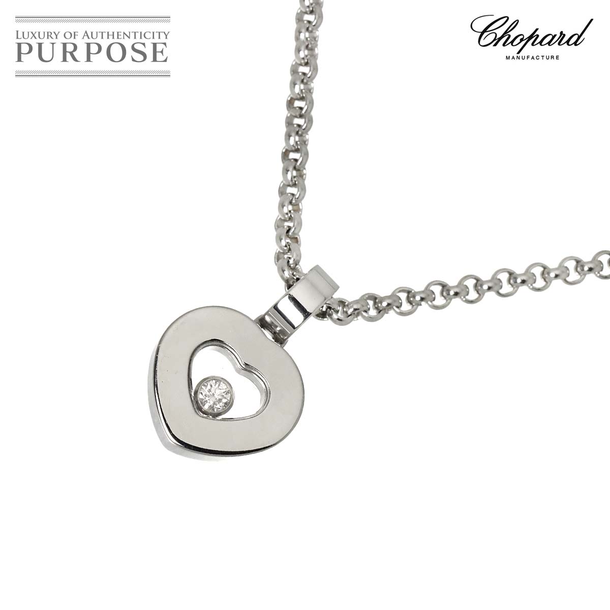 【新品同様】 ショパール Chopard ハッピーダイヤ ハート ネックレス 42cm K18 WG ホワイトゴールド 750 Happy Diamond Necklace【証明書付き】【中古】|VINTAGE LOVER PURPOSE