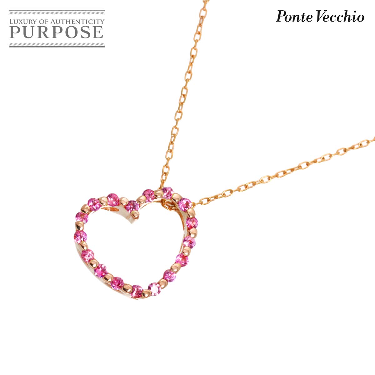 【新品同様】 ポンテヴェキオ Ponte Vecchio サファイヤ 0.41ct ネックレス 40cm K18 PG ピンクゴールド 750 ハート Necklace【中古】|VINTAGE LOVER PURPOSE