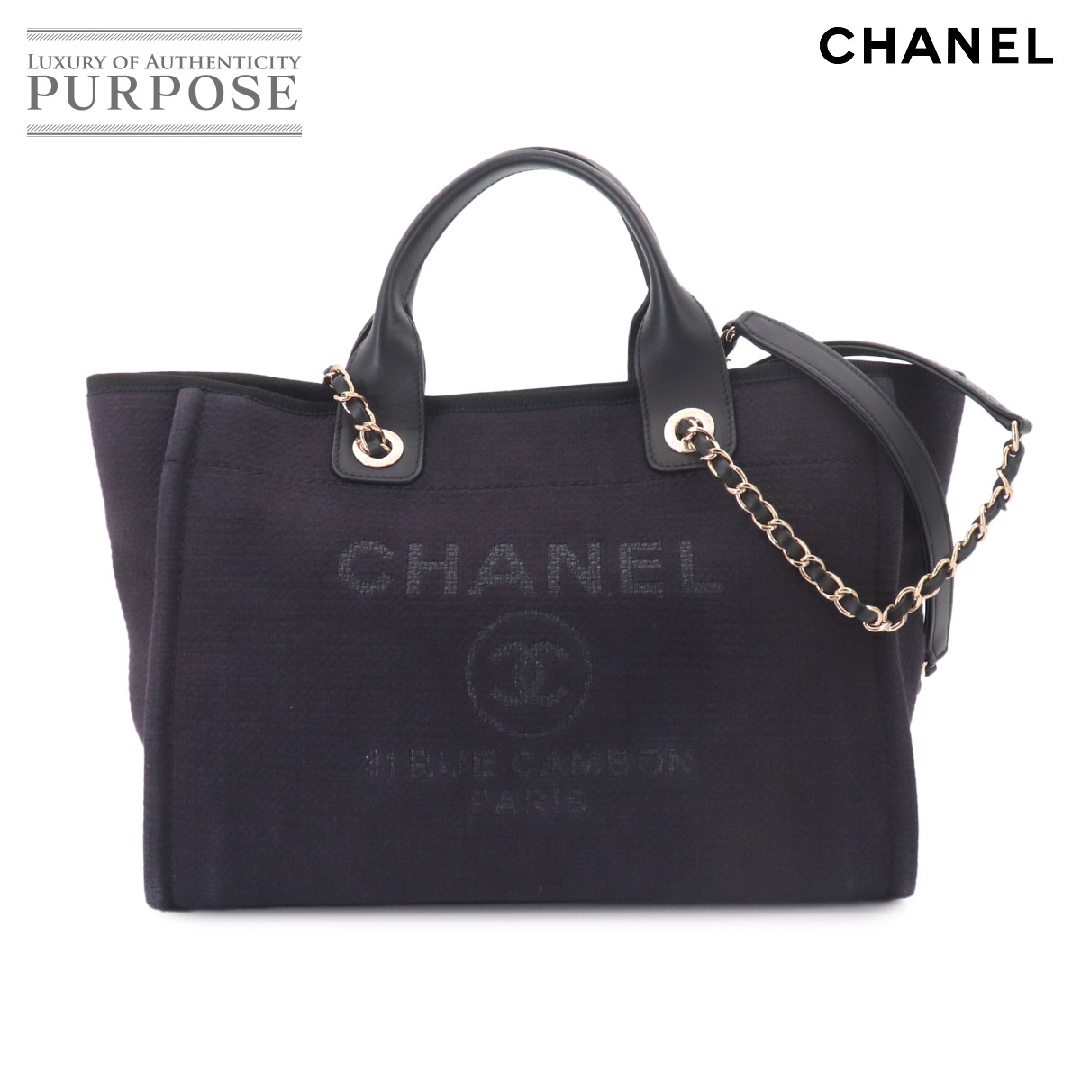 【美品】 シャネル CHANEL ドーヴィル スモール 買い出し 2way トート チェーン店 肩先 御徒面子 帆布 なめし革 米国海軍 AS3257 Deauville Bag 【中古】