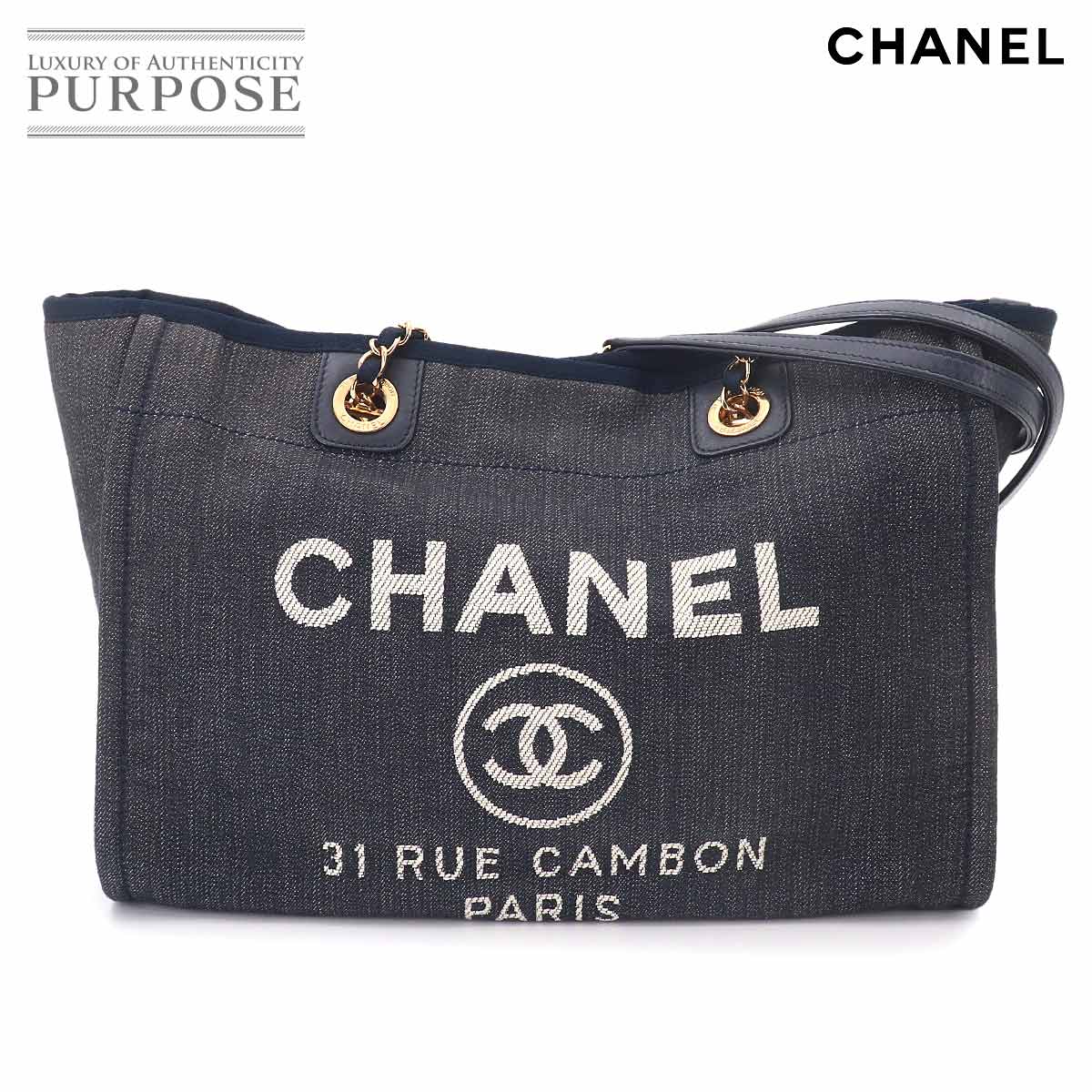【新品負けず劣らず】 シャネル CHANEL ドーヴィル MM チェーン店 トート 御徒面子 ジーンズ 米国海軍 A67001 ゴールド 金具 Deauville Bag 【中古】