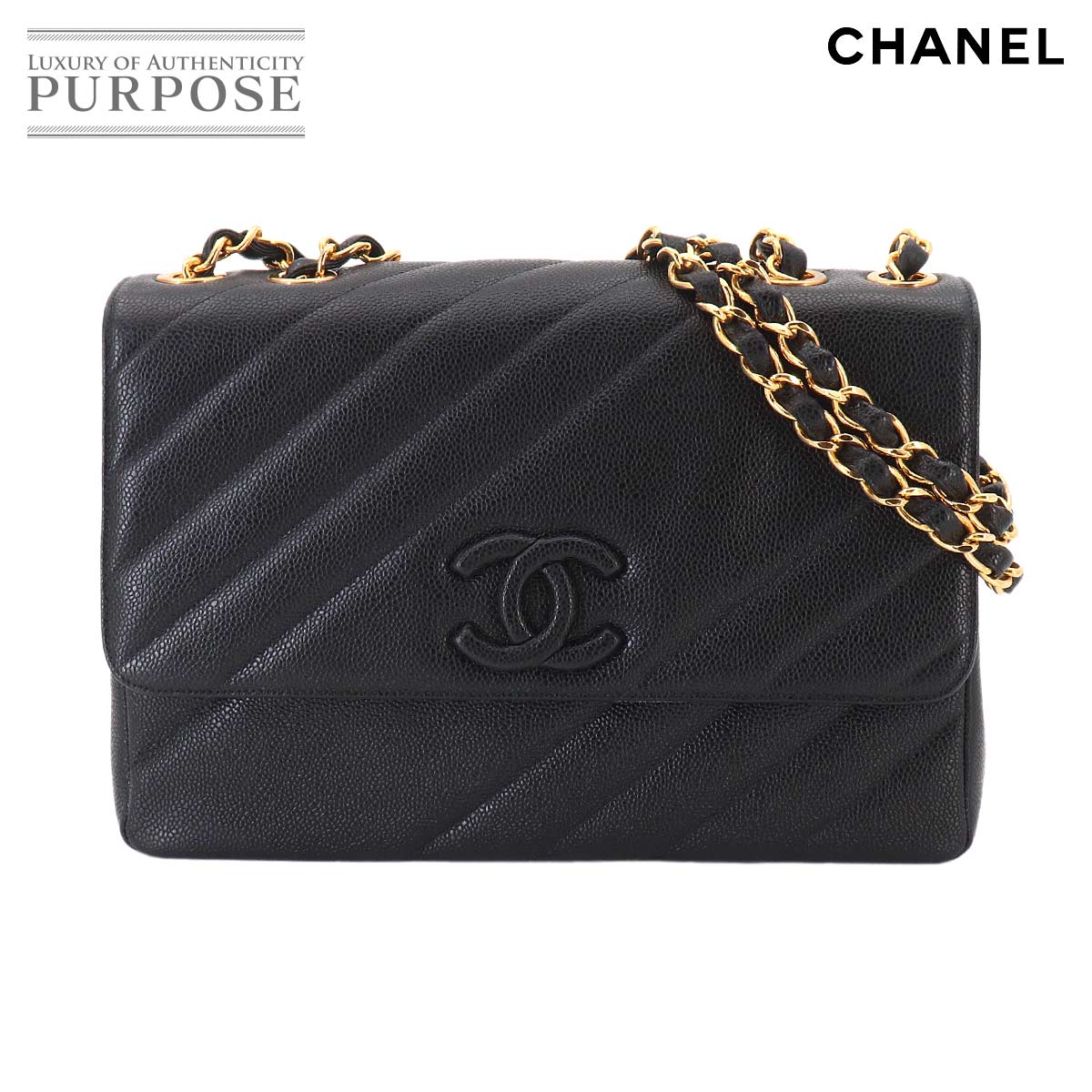 【新品同様】 シャネル CHANEL バイアスステッチ チェーン ショルダー バッグ キャビアスキン レザー ブラック ヴィンテージ ゴールド 金具 Chain Shoulder Bag 【中古】|VINTAGE LOVER PURPOSE