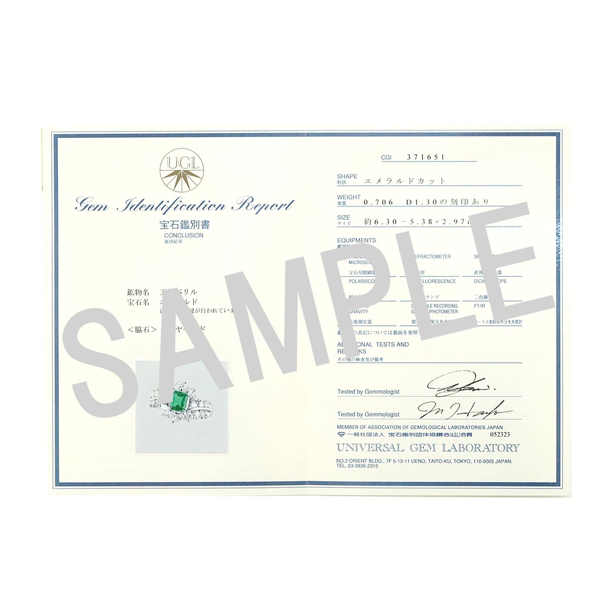 楽天市場】【01:59終了☆10%OFFクーポン】宝石鑑別書（納期＋2営業日