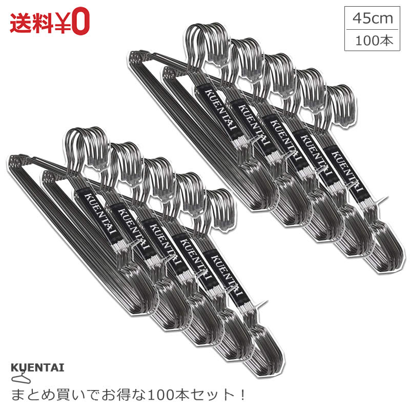 watashi様専用☆ハンガー 100本セット