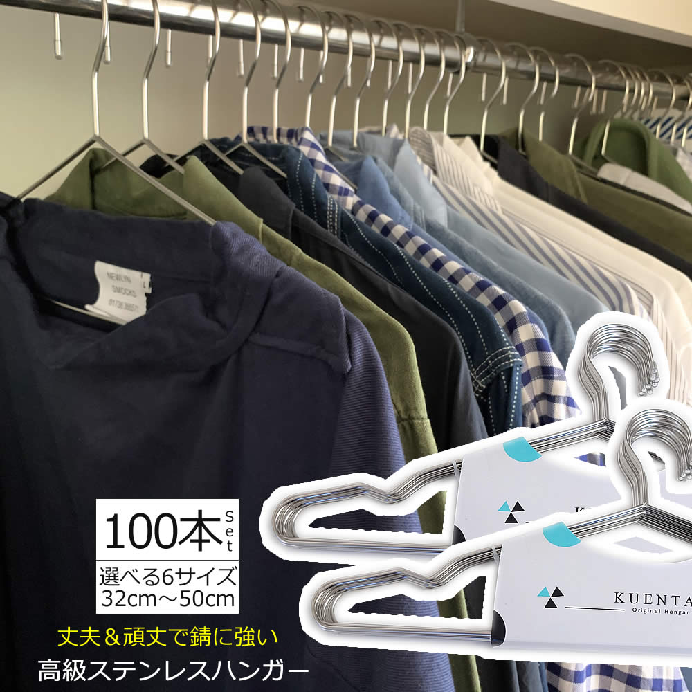 楽天市場】6サイズから選べる ステンレスハンガー 30本セット