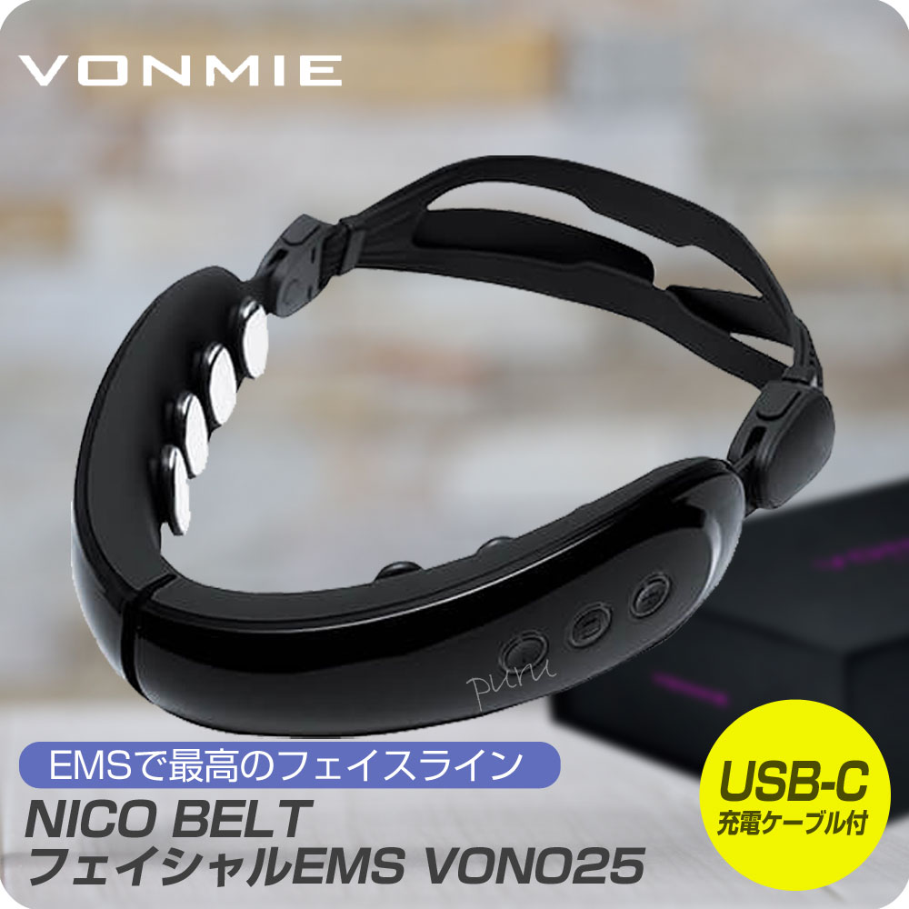 VONMIE NICOBELT BLACK ボミー ニコベルト EMS美顔器