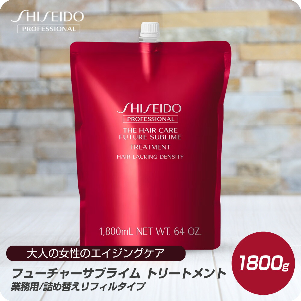 楽天市場】※廃盤商品です。売り切れの際はご容赦下さい。資生堂 サロン