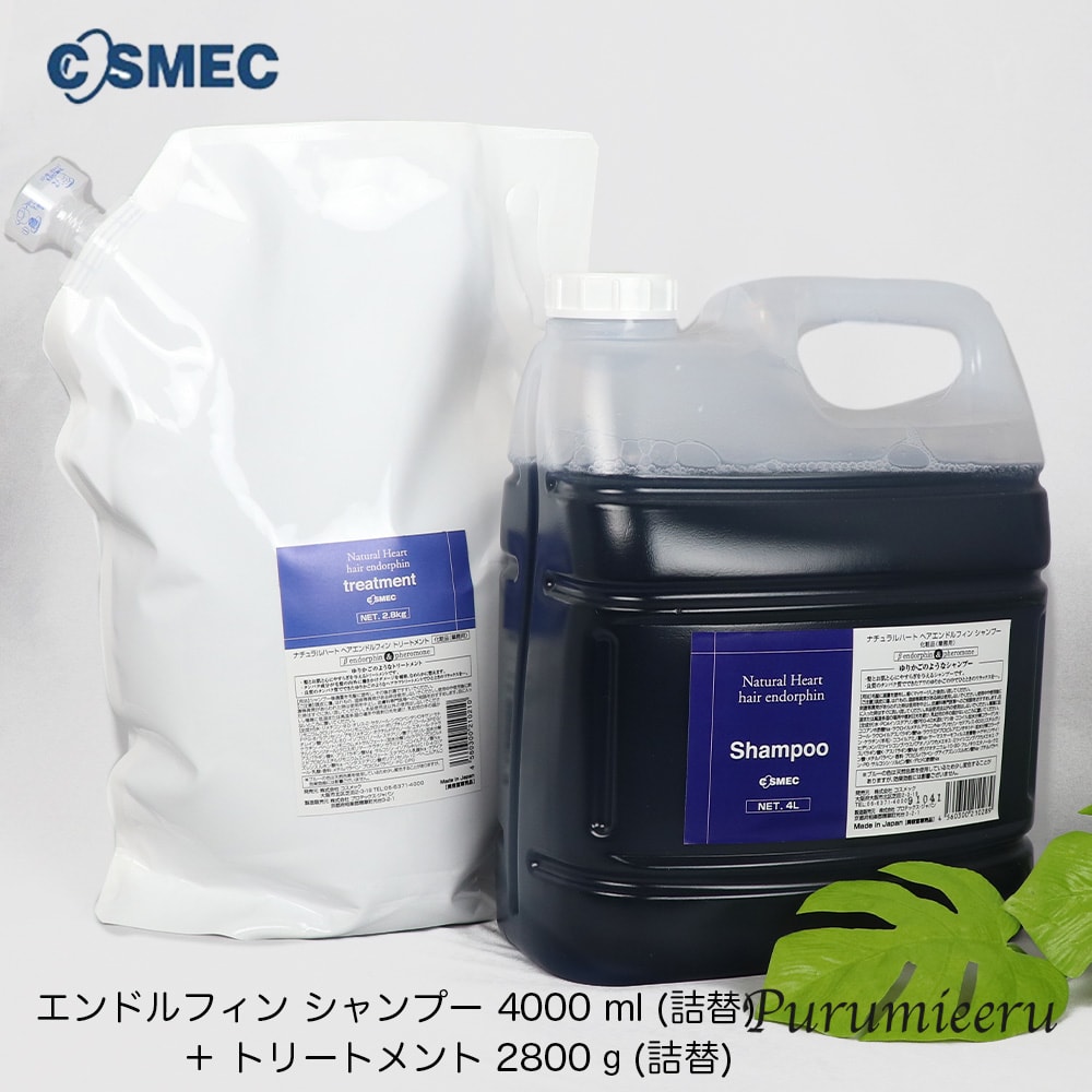 最大限度10 Offクーポン券 コスメック ナチュラル心 エンドルフィン シャンプー4000ml トリートメント2 8k Set エンドルフィン シャンプー トリートメント セッティング 飮み屋丸どり優雅さ 送料無料 3980 コスメック Cosmc サロン専売品 美容亭主もち専売 Giroveloce It