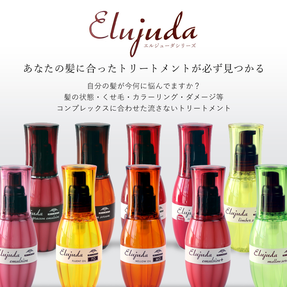 840円 67％以上節約 ミルボン ディーセス エルジューダ サントリートメントセラム 120ml≪洗い流さないヘアトリートメント≫