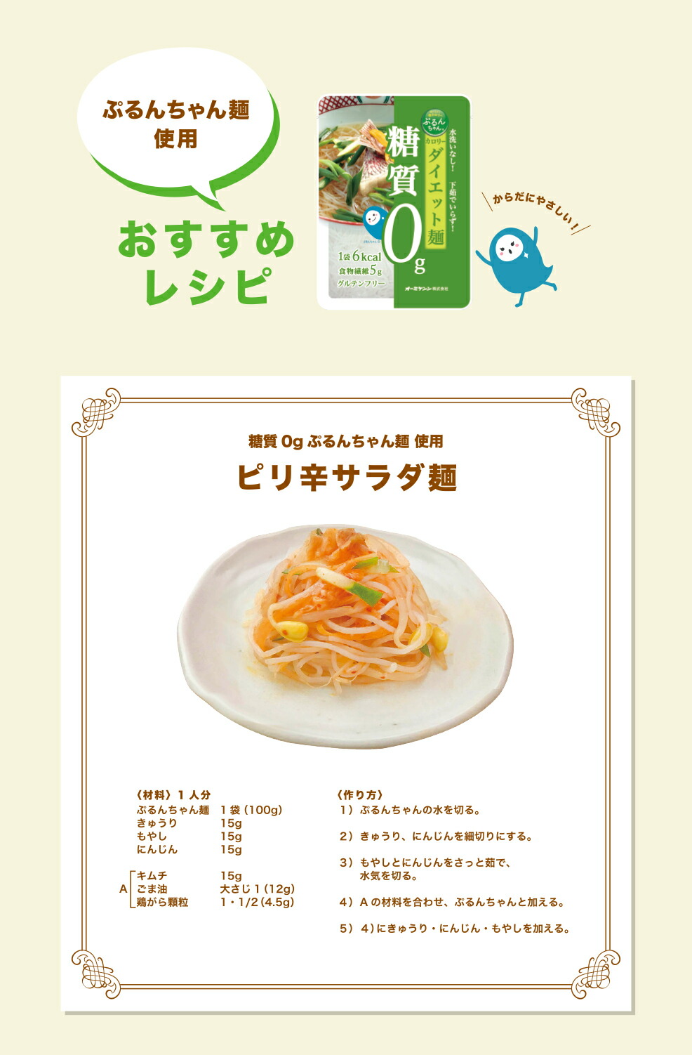 保障できる グルテンフリー 糖質0gぷるんちゃん麺タイプ3袋 おためしセット 賞味期限22年11月2日以降 糖質ゼロ 低カロリー 食物繊維 福岡県産 糖質制限 ダイエット パスタサラダ 糖質0g アニマルフリー 置き換え 常温 糖質オフ ダイエットフード 追い麺 Toyama Nozai Co Jp