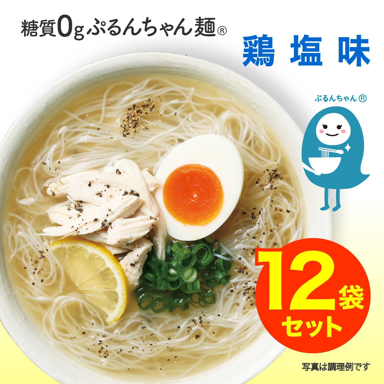 楽天市場】タイパ 糖質0gぷるんちゃん麺 鯛だし味、とんこつ味、鶏塩味