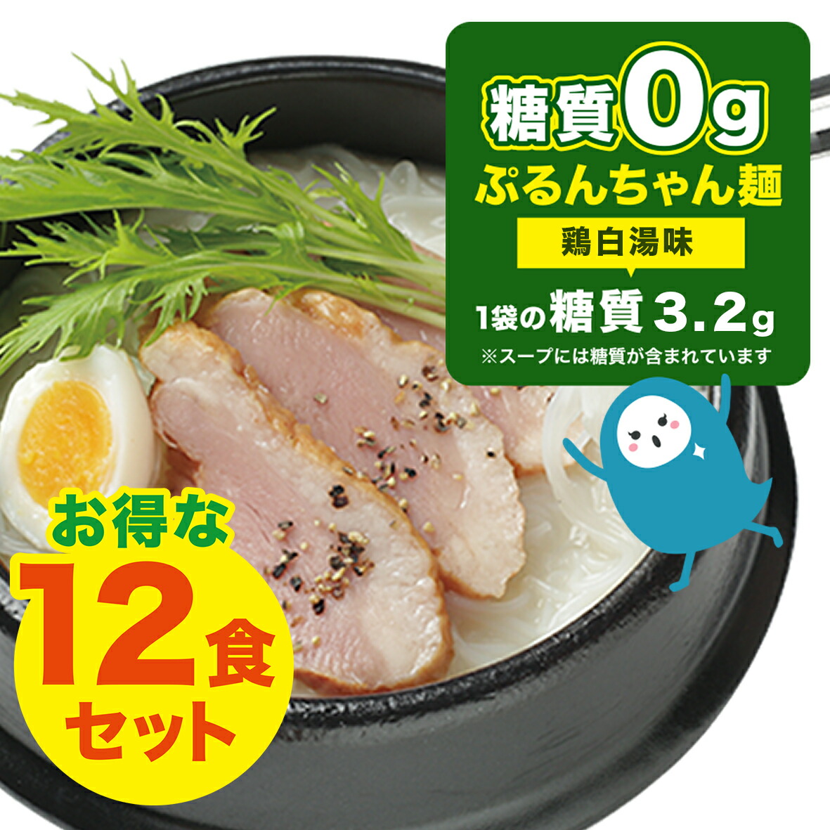 糖質0gぷるんちゃん麺 海鮮チゲ味12袋 賞味期限23年12月15日 Youtubeで話題 ぷるんちゃん 糖質制限 チゲ 海鮮チゲ 簡単調理  糖質オフ 常温保管 ストック食品 簡単おいしい 糖質0gの麺 ダイエット ぷるんちゃん麺 夜食 韓国料理 ダイエットスープ 置き換え ...