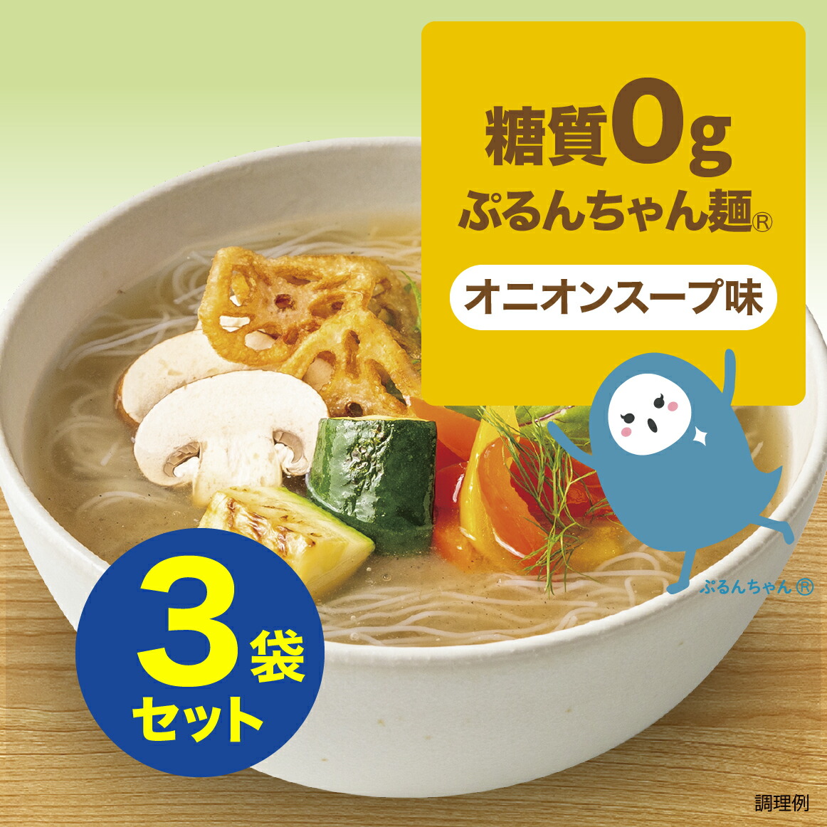 楽天市場】糖質0gぷるんちゃん麺 鶏白湯味12袋 賞味期限25年10月