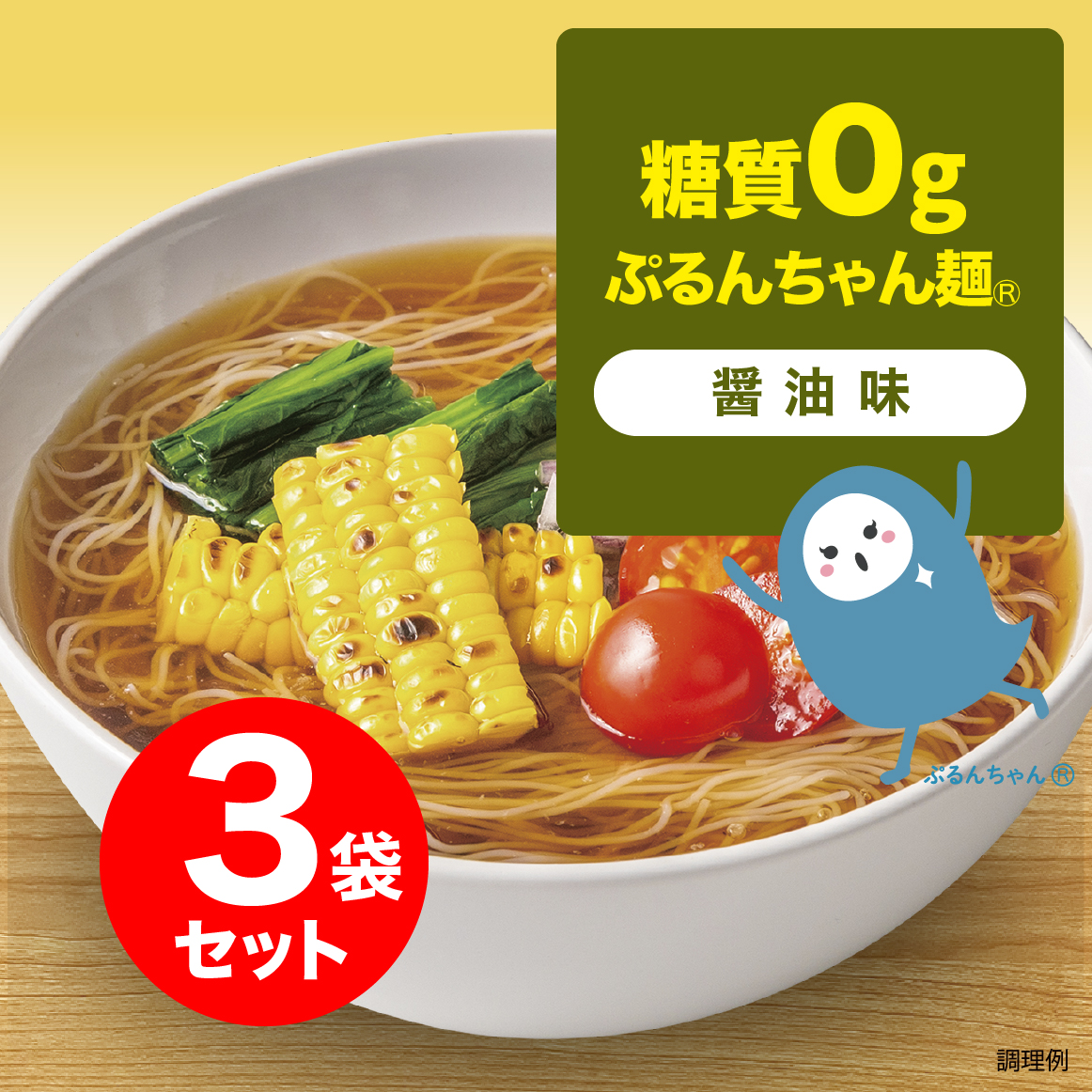 定番から日本未入荷 オーミケンシ 糖質０ｇぷるんちゃん麺 とんこつ味