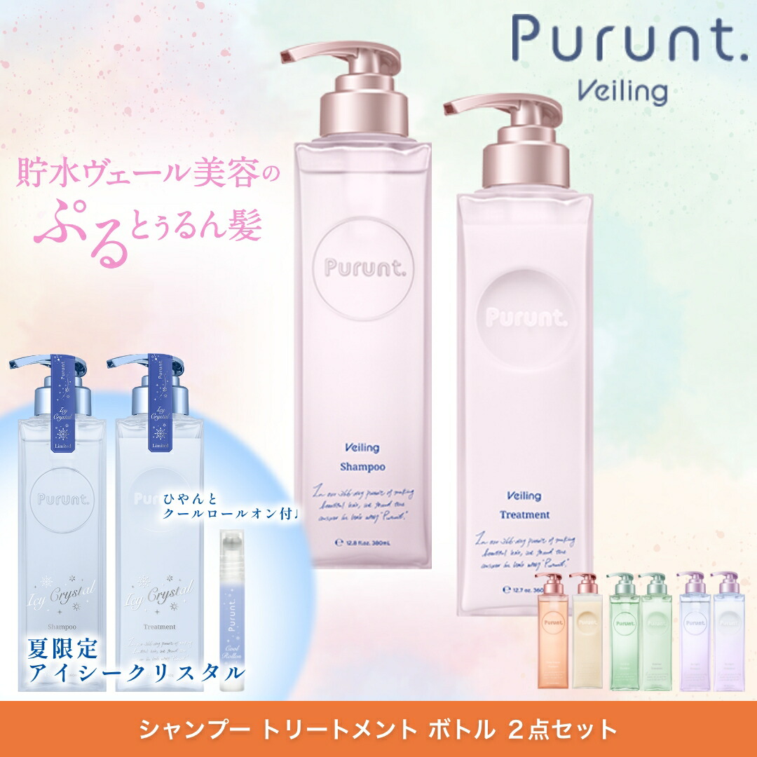 匿名配送　プルント　しゅわんとフローズンサイダーの香り　新品×2 匿名配送 プルント しゅわんとフローズンサイダーの香り 新品×2