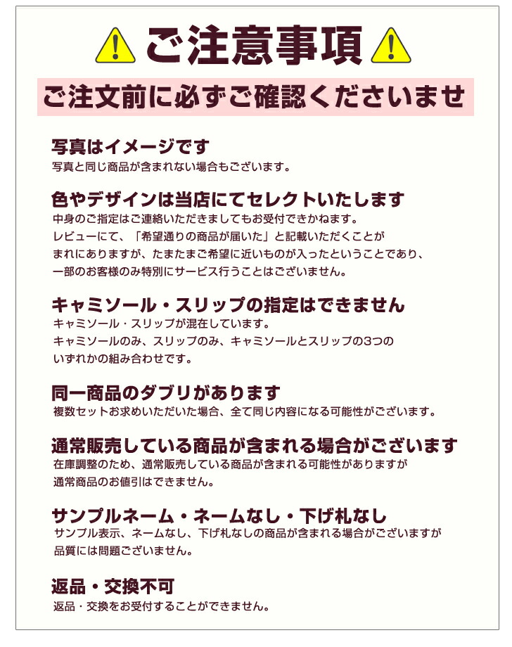 楽天市場 福袋 キャミソール スリップ 3組 かわいい キャミ 3枚組 お楽しみ袋 福袋 21 レディース 下着 ランジェリー 可愛い ベビードール パジャマ 寝巻き ルームウェア 肌着 セクシー タンクトップ セット 女性 ホームウェア レディース 通販 在庫処分