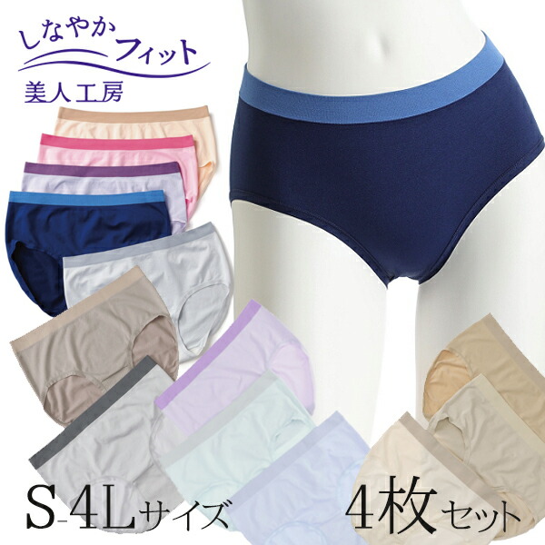 楽天市場】＜ 美人工房 ＞ しなやかフィット 深ばきショーツ 6枚