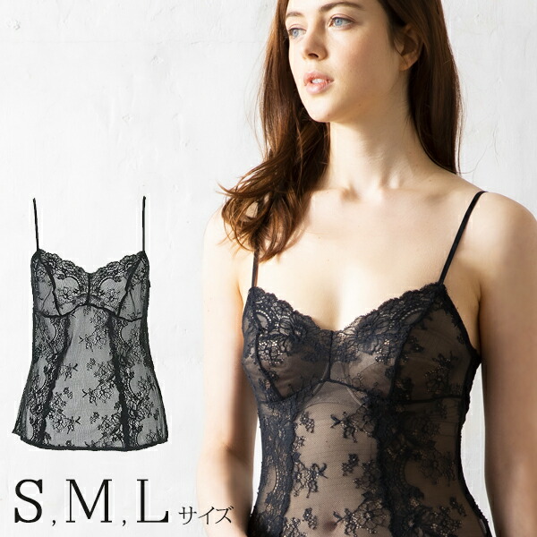 レース キャミソール 単品 ラナンキュラス ( S M L インナー ブラック 黒 下着 したぎ まとめ買い 彼女 ランジェリー インナー キャミ 肩紐調節可能 プルミエ セクシー かわいい レディース タンクトップ 女性用 高級下着 sexy 通販 )