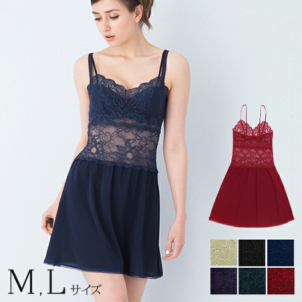 日本産 ワインカラー レディース ナイトウエア ワンピ ナイティ 下着 女性用 女性 Sexy セクシー レース かわいい 彼女 高級下着 ランジェリー ベージュ パープル グリーン レッド Lサイズ Mサイズ カサブランカ メール便可8 ミニスリップ単品 プルミエ 通販 紫