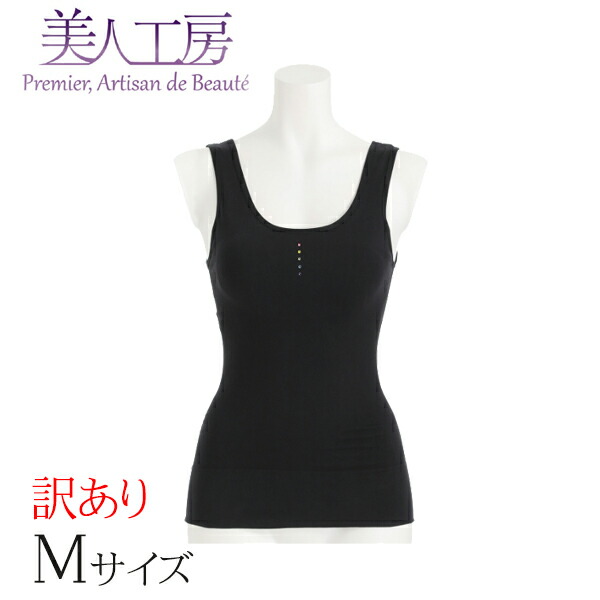 楽天市場 美人工房 しなやかフィット 綿混 カップ付タンクトップ単品 メール便可9 5 S M L Ll 3l ブラック 黒 下着 ランジェリー レディース タンクトップ アンダーウエア スワロフスキー カップ付き ソフト補整 ソフト補正 女性用 着心地 まとめ買い 下着